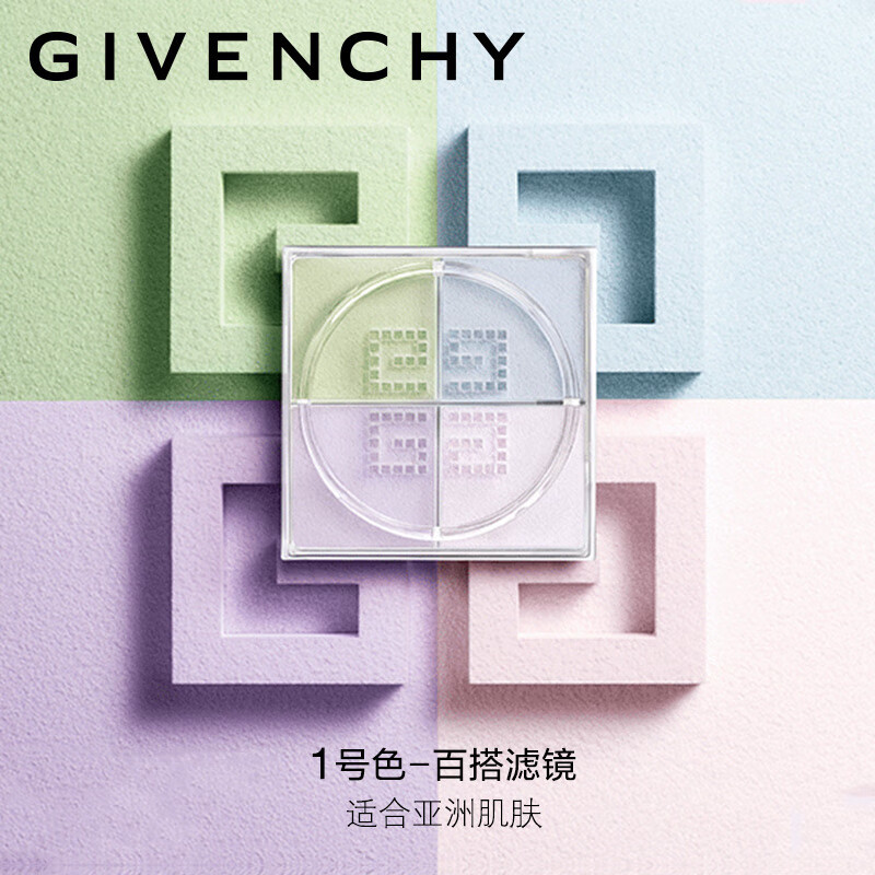 Givenchy纪梵希四宫格散粉蜜粉四色定妆散粉1号色(百搭滤镜)12g 轻盈无痕持妆控油明星四色散粉高清大图