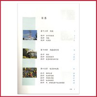 九年级物理书人教版 初中课本教材教科书 初三 9年级（全一册）人民教育出版社