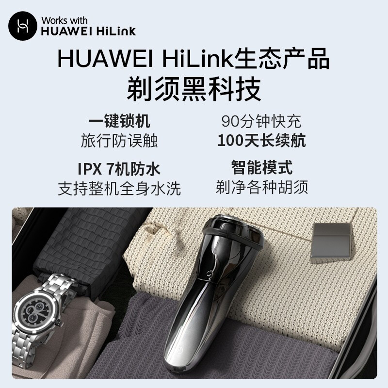 映趣 剃须 刀BlackStone 3 Hilink高清大图