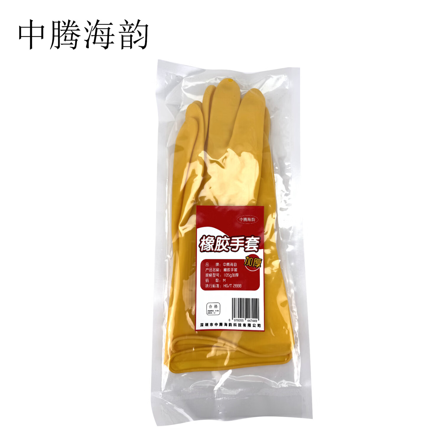 中腾海韵中腾海韵 橡胶手套 105g加厚 码数:M 单位：双高清大图