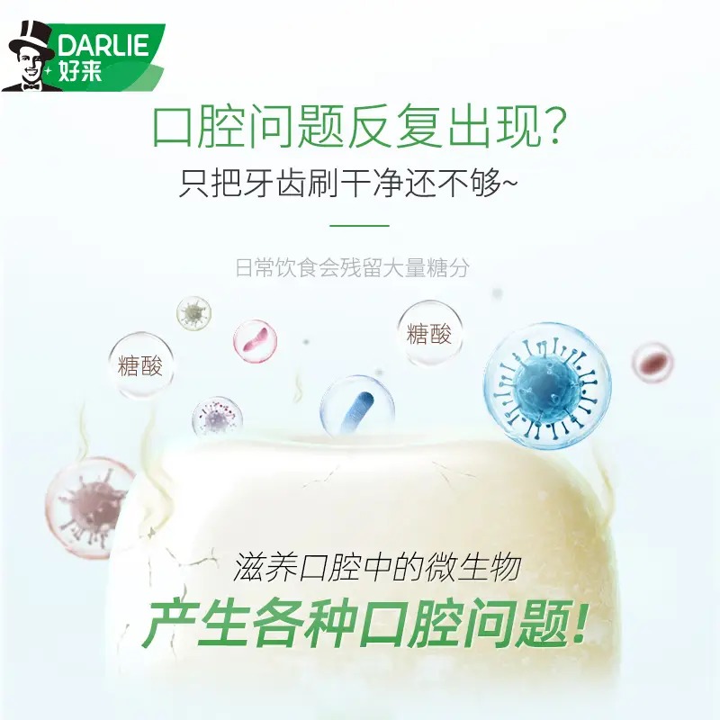 好来(原黑人)茶倍健龙井绿茶牙膏140g双支装高清大图