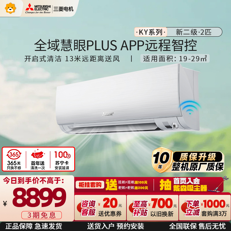 三菱电机空调MSZ-KY18VFK