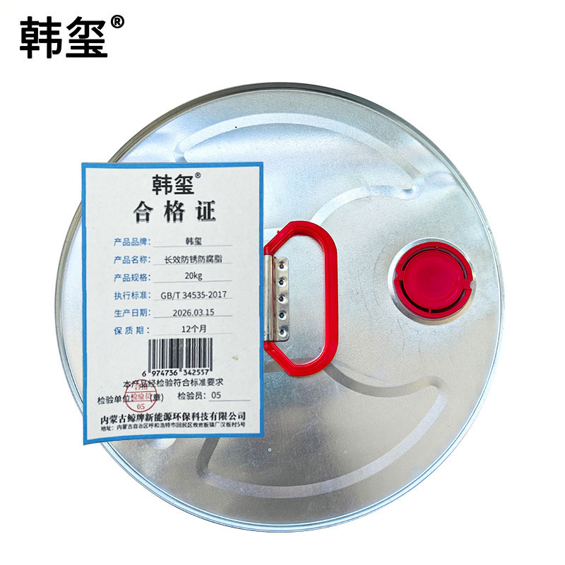 韩玺 长效防锈防腐脂 20kg 桶高清大图