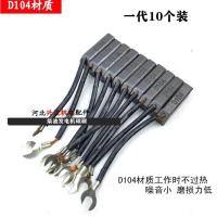 D104材质8*8*32 10个一代 发电机碳刷8*10电刷STC柴油机小电机配件J204碳刷D104半铜50KW