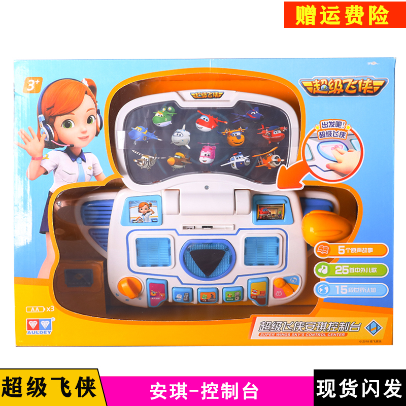 超级飞侠国际机场闯关大冒险玩具乐迪小爱大勇来了声光消防车 米莉-太空车高清大图