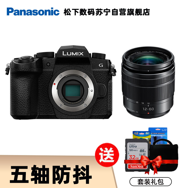 松下(Panasonic)G95微单数码相机 单机身( Vlog视频拍摄)