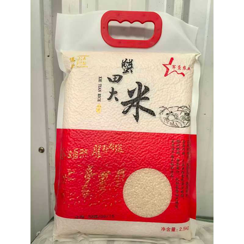 辽土沃田 盘锦蟹田大米2.5kg(计价单位:袋)高清大图