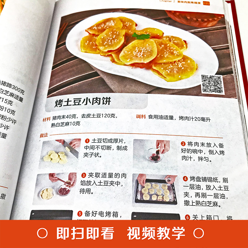 [正版]精装彩图经典烤箱菜谱家常菜谱大全烤箱烘烤烤箱美食新手学烹饪图解详细基础教程家常食谱书籍视频教学一看就会的烤箱菜一高清大图