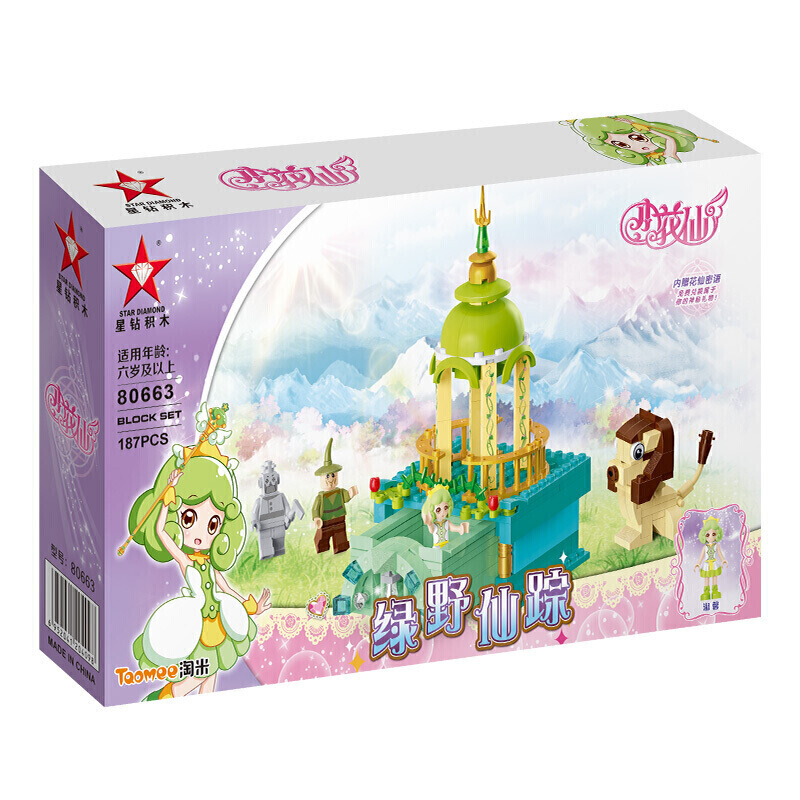 星钻积木巴啦啦小魔仙套装古堡小花仙女孩玩具巴拉巴拉粉色梦想 80663