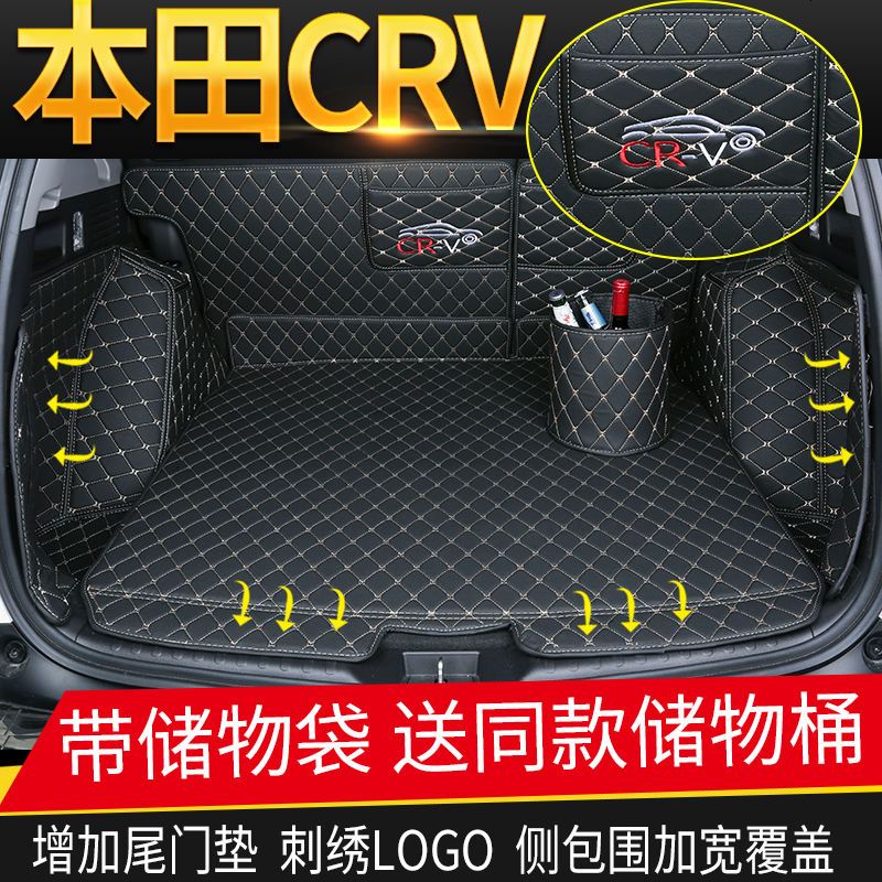 2017款18款本田新CRV后备箱垫子缤智XRV专用汽车改装全包围尾箱垫