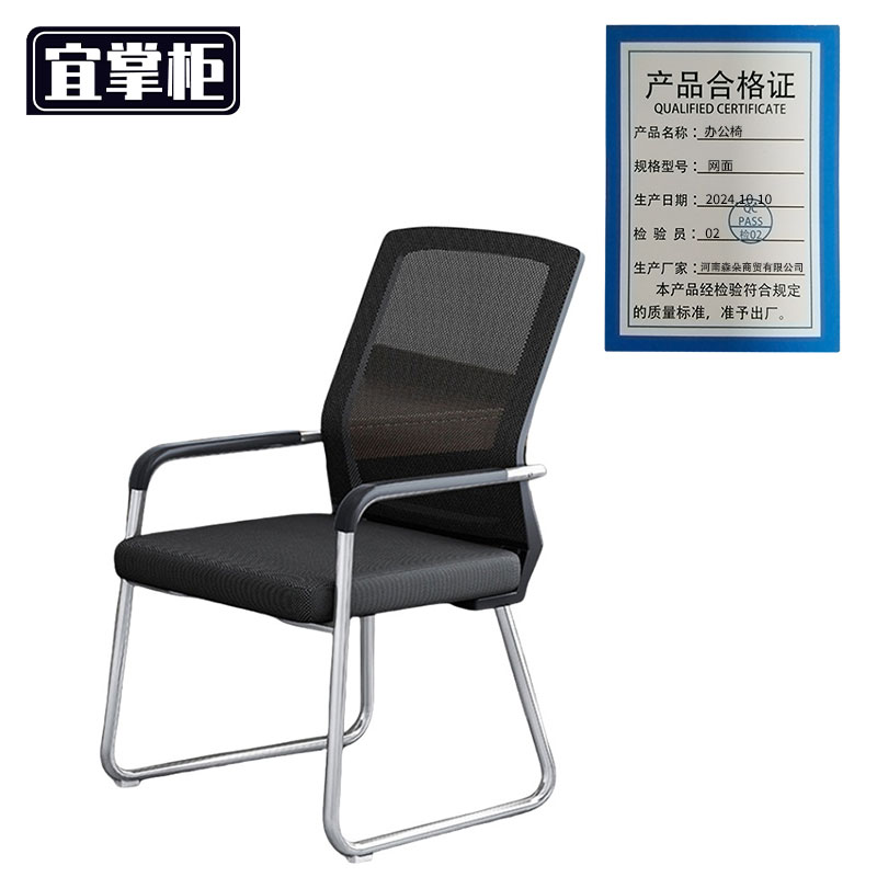 宜掌柜办公椅网面把高清大图