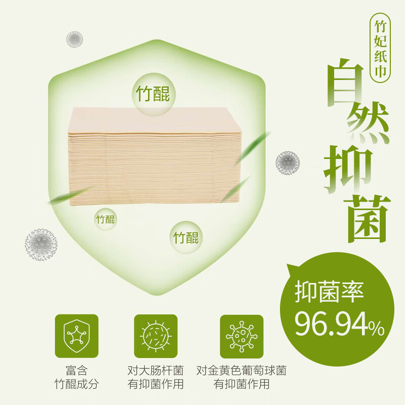 竹妃(zofee)竹浆本色抽纸4层100抽*20包 大规格卫生纸面巾纸 餐巾纸整箱装高清大图