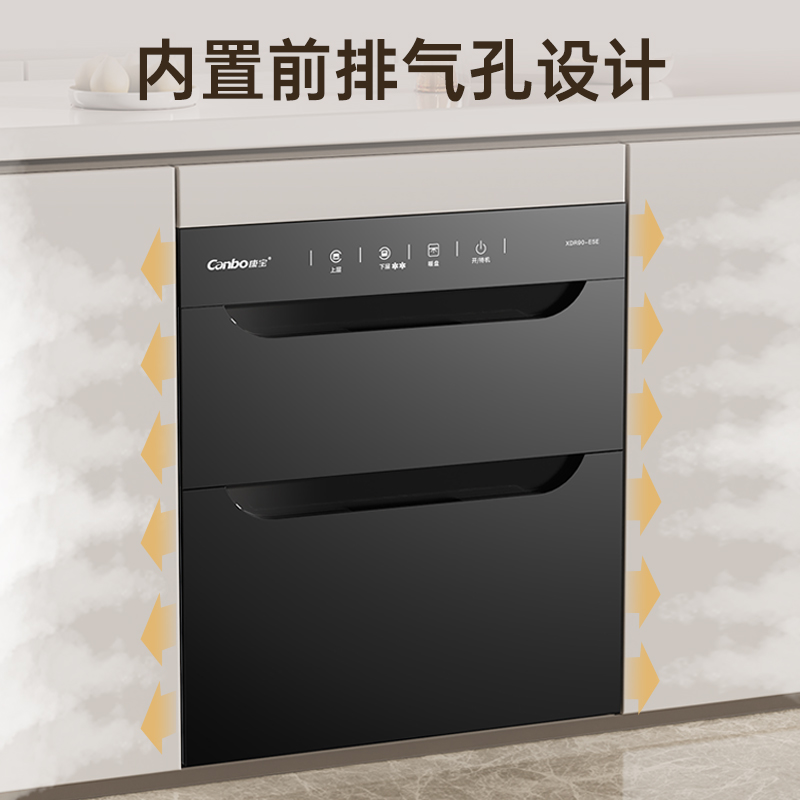 康宝(Canbo)嵌入式家用消毒柜 中温烘干高温二星级消毒 上下双层独立控制消毒碗柜 XDR90-E5E高清大图