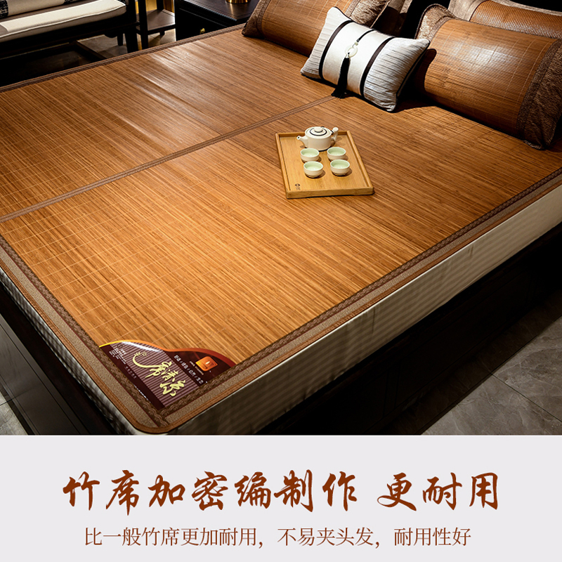 苏宁宜品 家用双面可折叠品质碳化竹席印花凉席-E