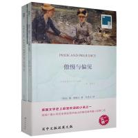 正版新书]双语意林;傲慢与偏见奥斯汀9787544723220