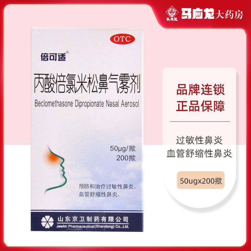 倍可适 苏宁易购