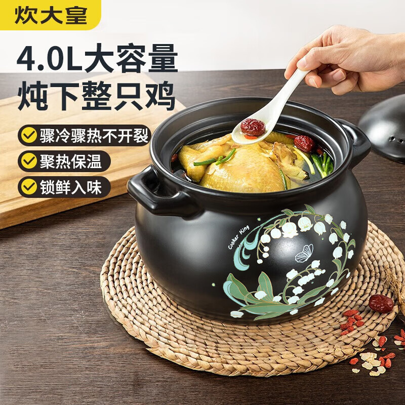 炊大皇(COOKER KING)铃兰花陶瓷煲4LCK86136砂锅陶瓷锅汤锅