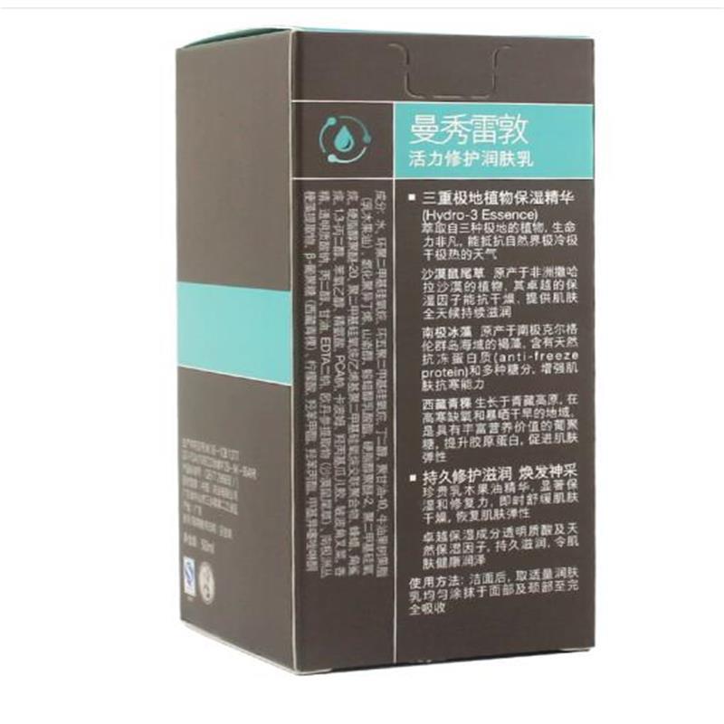 曼秀雷敦润肤乳50g男士活力修护
