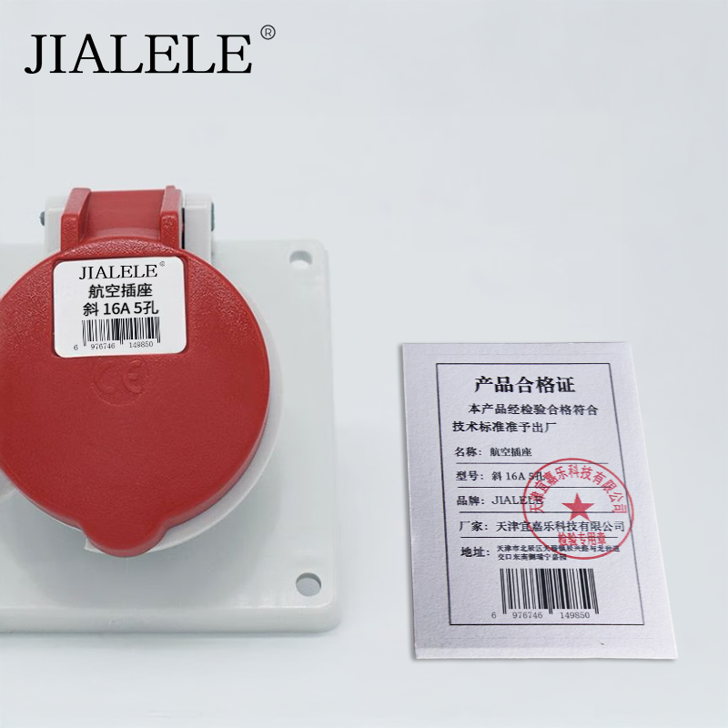 JIALELE 航空插座斜 16A 5孔 个高清大图