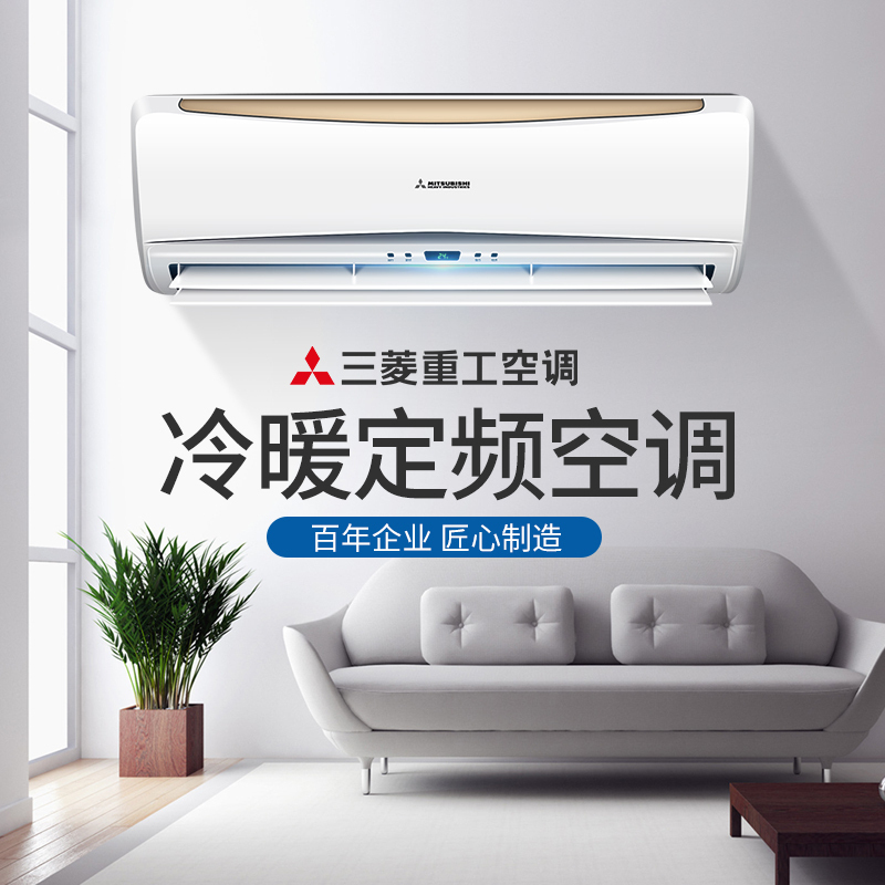 三菱重工空调 1匹 定频 KFR-26GW/MESD 二级能效 智能防霉风 冷暖 家用挂壁式空调挂机