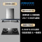 老板(ROBAM)烟灶套餐 23m³油烟机灶具套装 烟灶套装 烟机灶具 AES3D75S+57B0X(天然气)