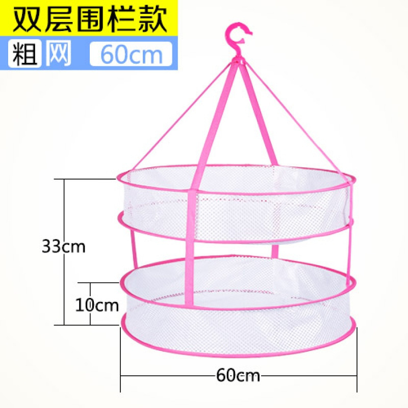 晒衣篮晾衣服网兜双层晾毛衣袜子针织衫防变形晒羊毛衫的网兜 双层围栏款【粉色】