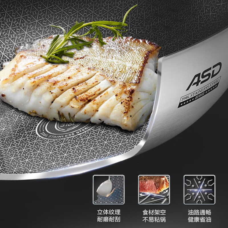 爱仕达（ASD）炒锅防粘锅家用316L不锈钢炒菜锅三层钢蜂窝平底燃气灶电磁炉锅具 316L蜂窝防粘锅- 30cm高清大图