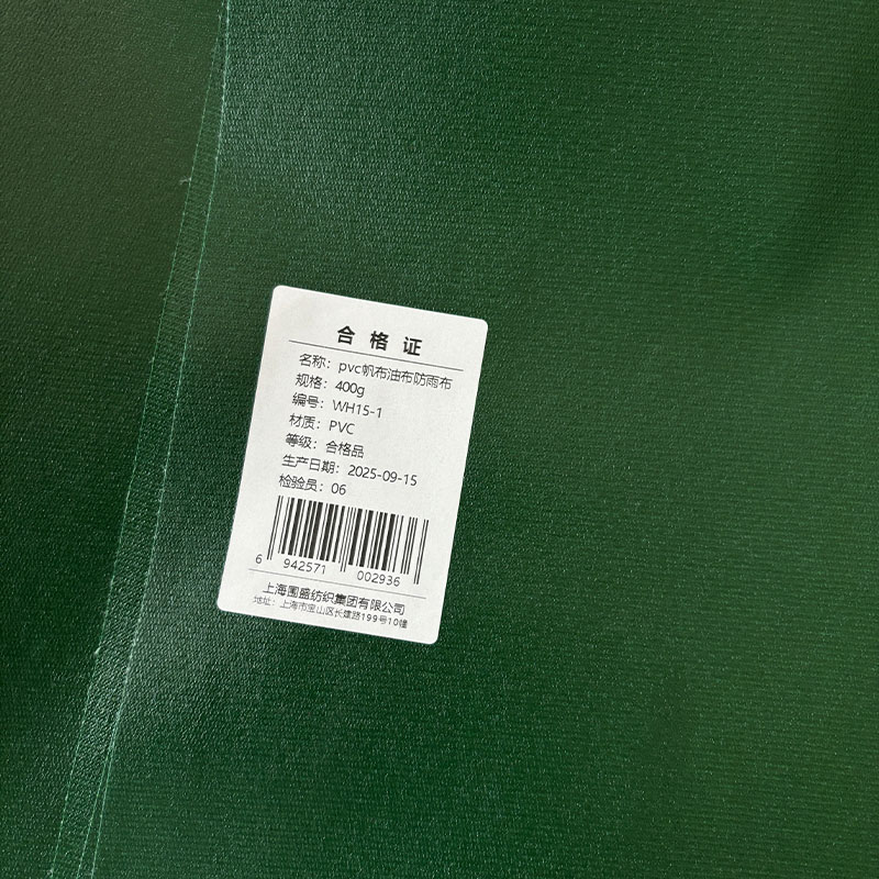 围盛 pvc帆布油布防雨布 400g 平方米高清大图