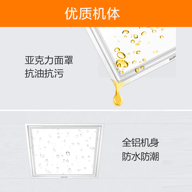 奥普(AUPU)浴霸普通集成吊顶式照明厨房卫生间方灯ZDL5010AK白色LED正方形功率10W集成吊顶30*30平板灯