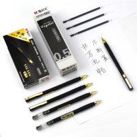 晨光(M&G)中性笔考试专用笔学生用0.5mm碳素黑色水性签字笔黑金水笔芯心套装全针管子初中生