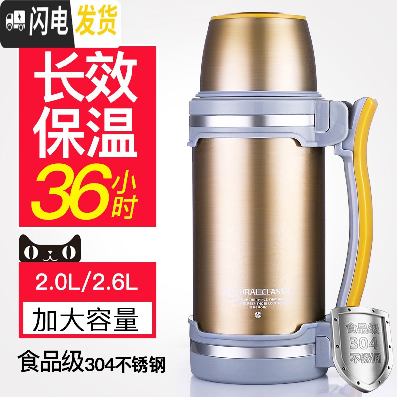 三维工匠保温壶大容量热水瓶暖壶杯家用户外车载便携车用大号水壶2暖瓶 本色-2