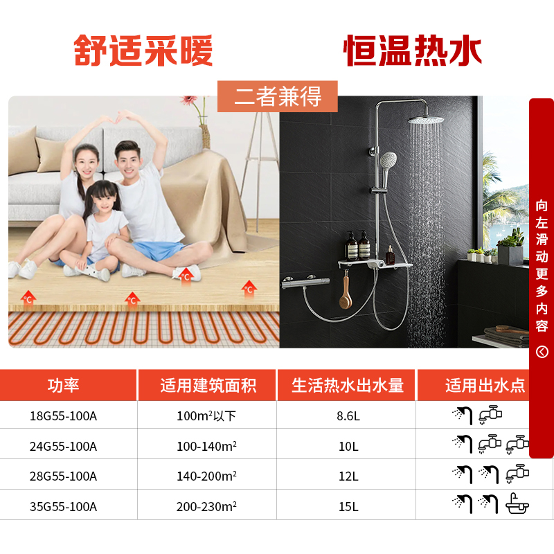 林内(Rinnai) 燃气热水器35KW家用壁挂炉采暖炉地暖锅炉明装暖气片供暖热水洗浴两用天然气35G55-100A