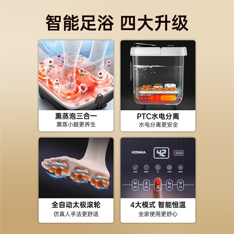 康佳(K0NKA)泡脚桶全自动加热恒温按摩家用智能电动洗脚桶蒸汽高深足浴盆