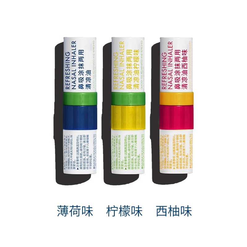 lessgo利事多鼻通鼻吸提神醒脑学生防困开车犯困神器非风油精泰国八仙筒 薄荷味+柠檬味+西柚味赠小白鞋擦