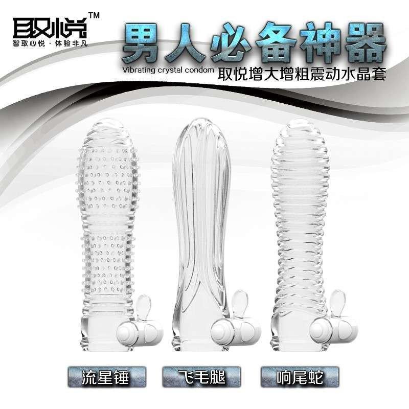 飞毛腿水晶套情趣震动水晶套增大增粗水晶套阳具套阴茎套成人用品情趣用性用品震动延时水晶套