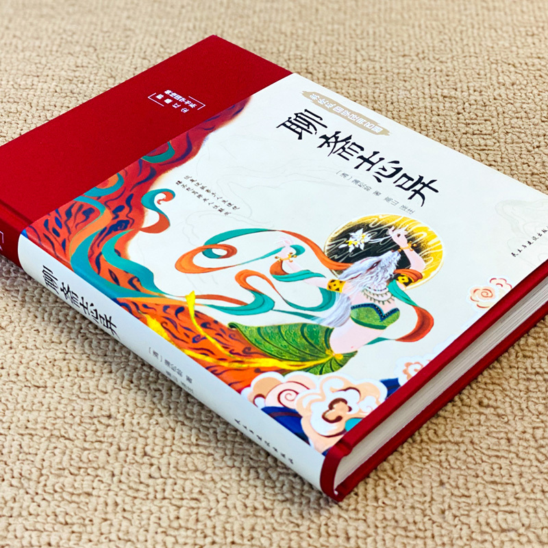 [正版]聊斋志异原著蒲松龄著原文译文布面精装彩绘版国学古典文学名著学生版初中白话完整版中学生阅读国学美绘国学书系