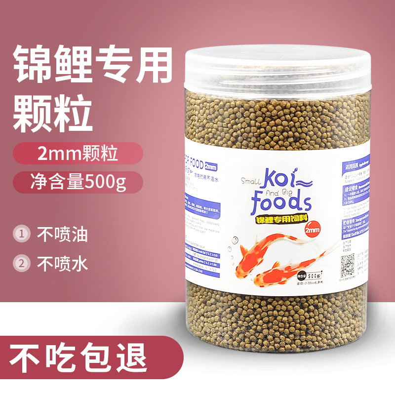 鱼食小颗粒锦鲤金鱼饲料观赏鱼通用鱼粮南极磷虾上浮型鱼料小型鱼