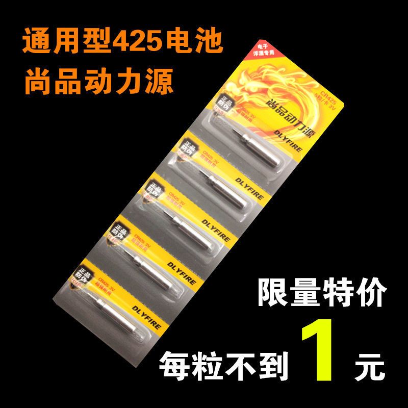 夜光漂电池动力源cr425夜钓浮漂鱼漂超亮电子漂电池C7