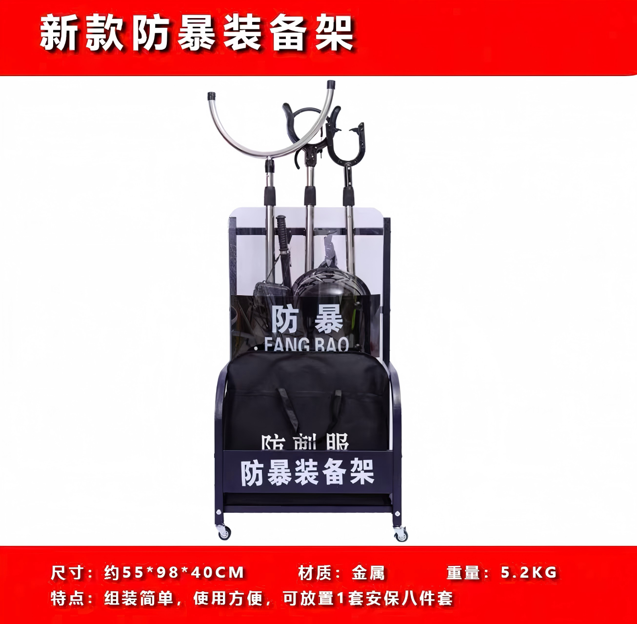 秦泰(Cqint) 安保器材防爆架子 新款防爆备架【不含器材】