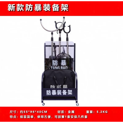 秦泰(Cqint) 安保器材防爆架子 新款防爆备架【不含器材】