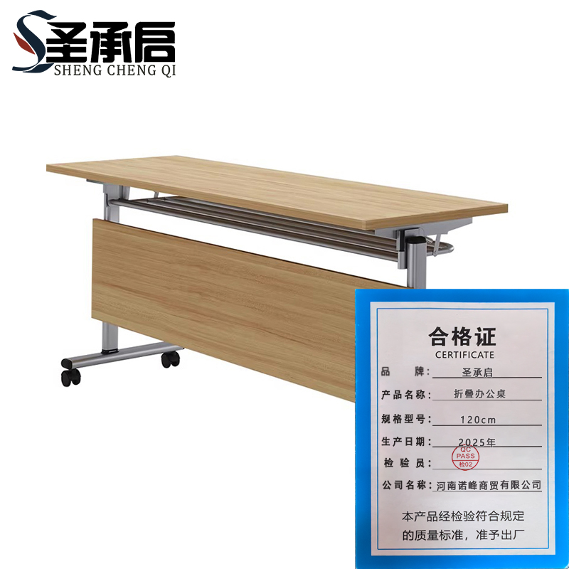 圣承启 折叠办公桌 120cm张高清大图