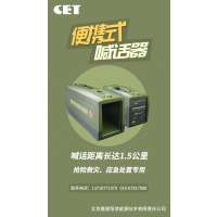 JJHX-04便携式喊话器专用充电器