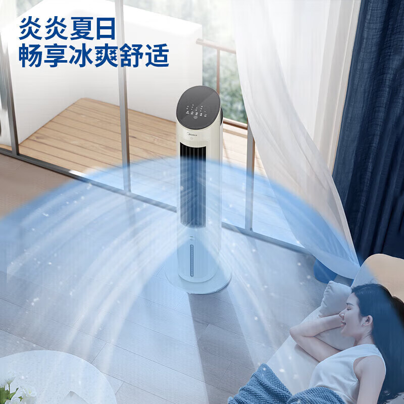 美的(Midea) 水冷塔扇 冷风扇轻音冷风机摇头冷风扇 [智能定时款]白色 AAH10ART高清大图
