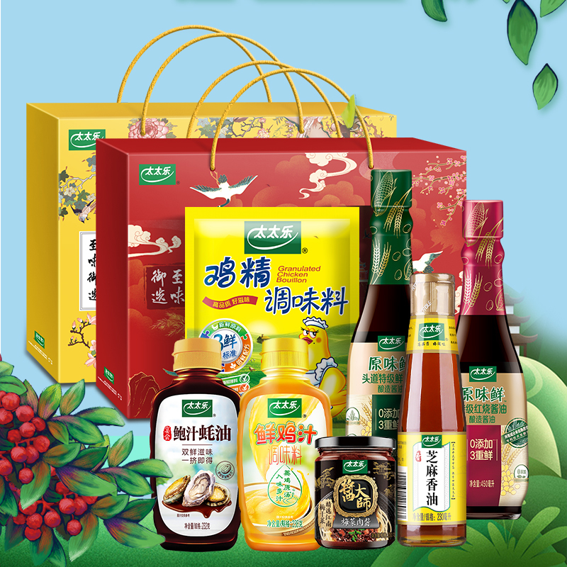 太太乐至味御选礼盒年夜饭礼盒家用调味料新年送礼员工福利礼盒精选7件套