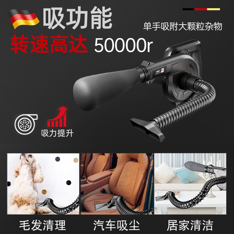 宝合(BOOHER)德国充电鼓风机锂电吹风机吹吸两用吸尘器工业家用电脑吹灰尘 工业强风款10节2电+高续航套装
