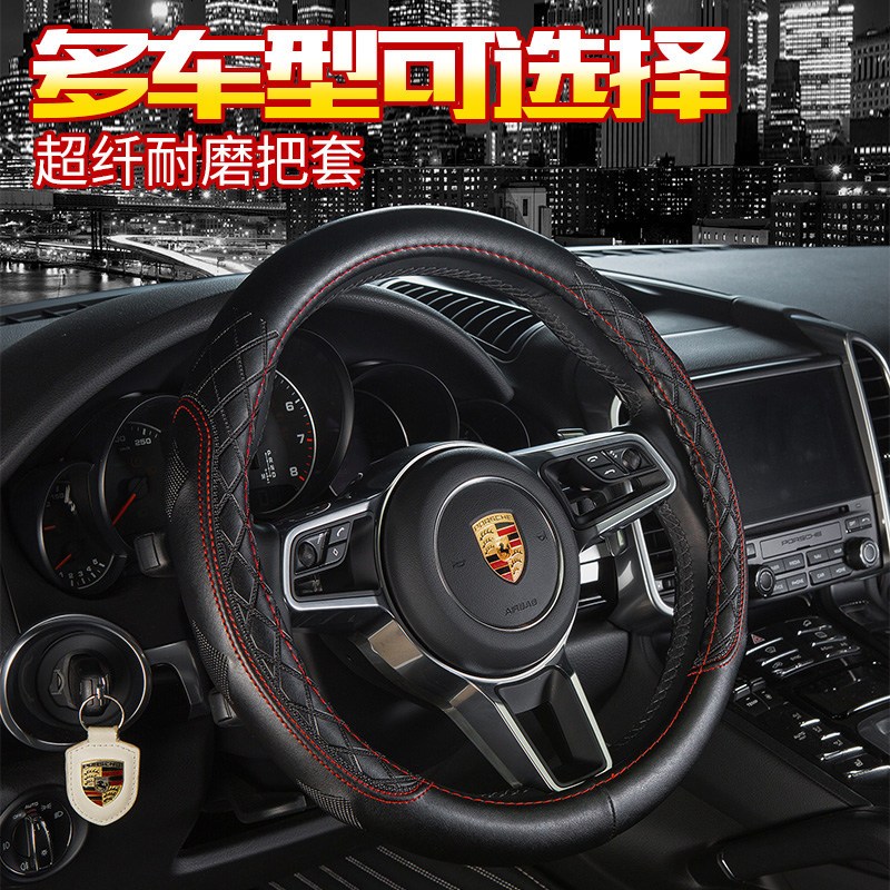 汽车方向盘套四季通用型大众速腾新桑塔纳捷达朗逸宝来途观夏把套