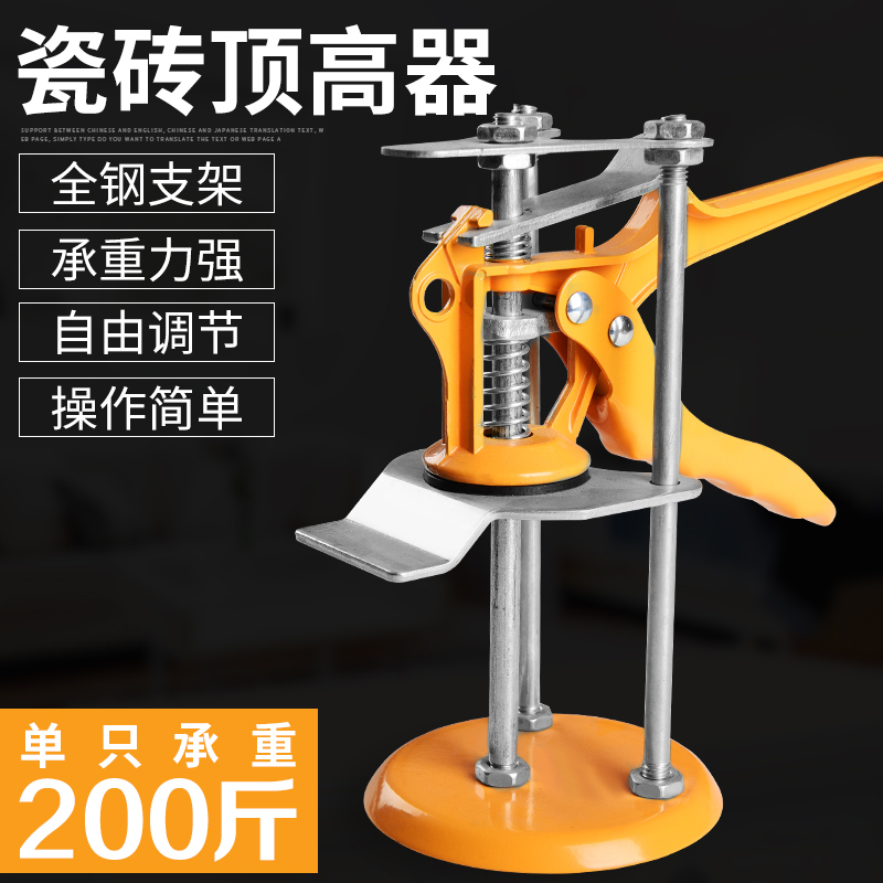 瓷砖高低节定位器升降垫高墙砖顶高器平器瓦工贴瓷砖辅助工具