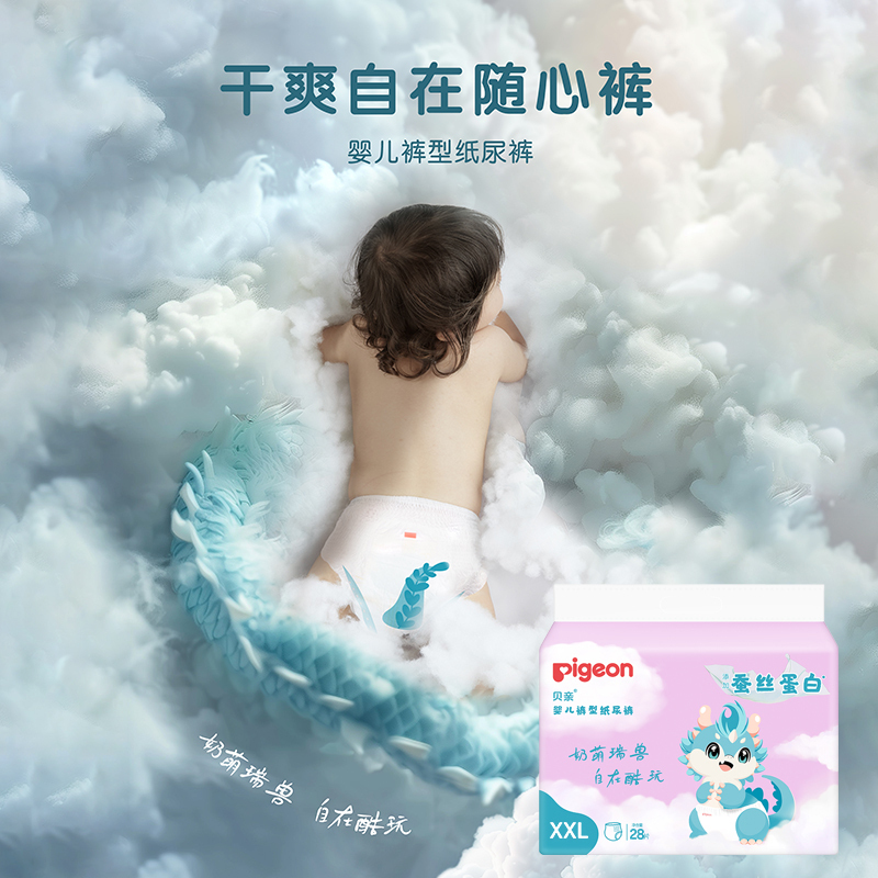 贝亲婴儿裤型纸尿裤(蚕丝蛋白系列)XXL码 28片