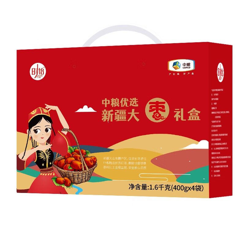 中粮时怡 优选新疆大枣礼盒 1600g高清大图