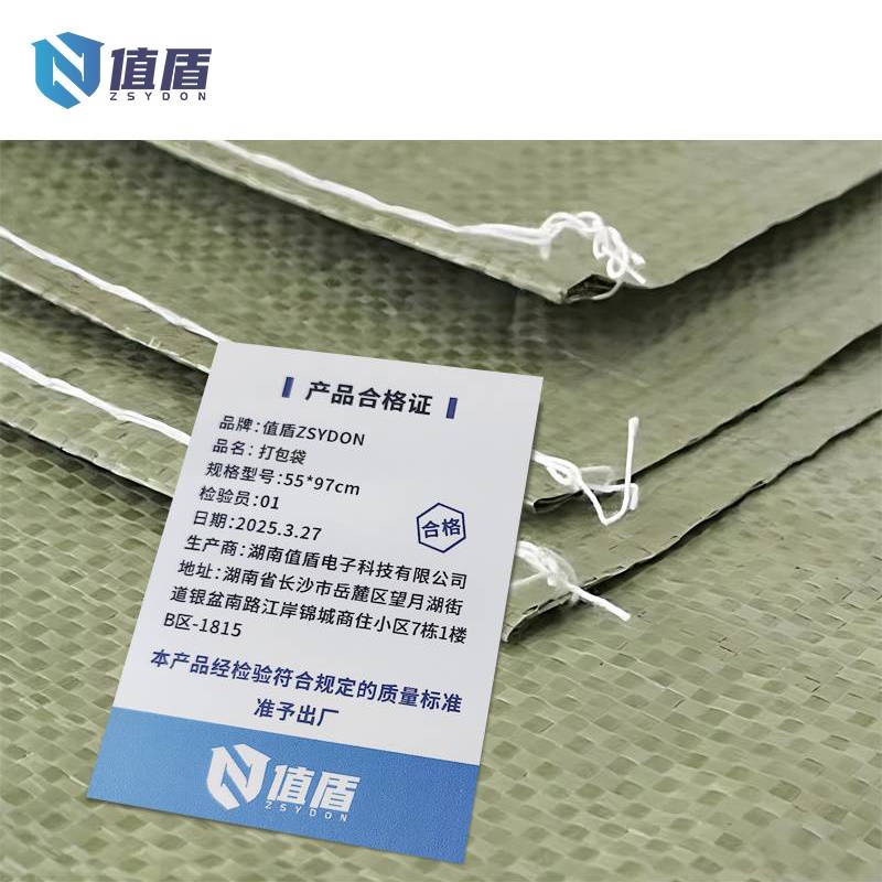 值盾 打包袋 55*97cm个高清大图
